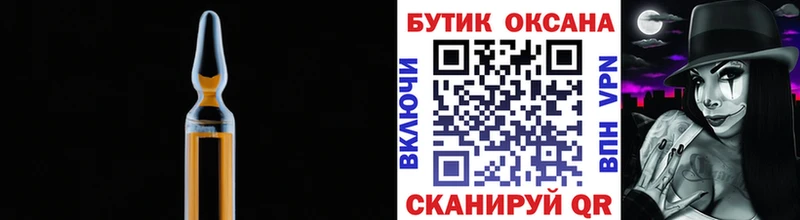 дарнет шоп Мещовск Бутират жидкий экстази