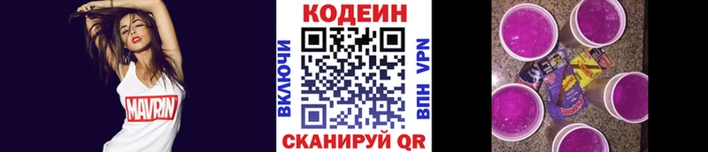 наркота  Мещовск  Codein Purple Drank 