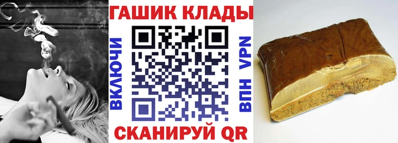 ГАШ Изолятор  нарко площадка состав  Мещовск  где купить наркоту 
