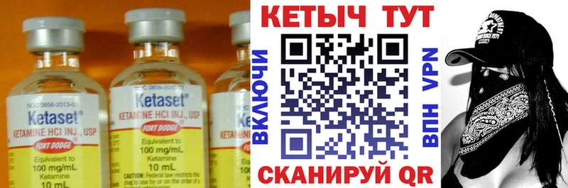КЕТАМИН VHQ  Мещовск 